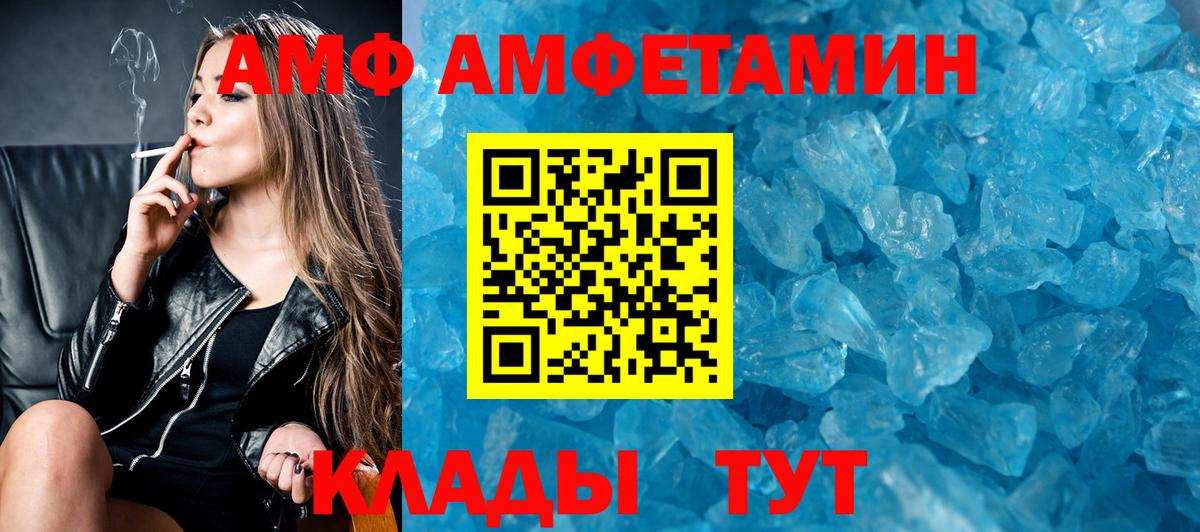 АМФЕТАМИН  Амфетамин Розовый  Вход с VPN  Кашира 