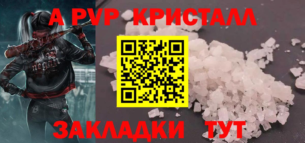 A PVP мука Кашира