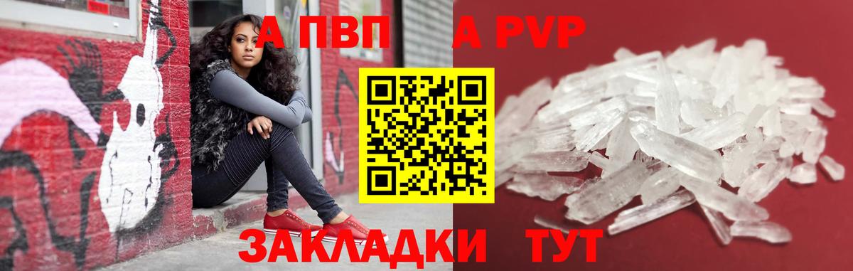 Alpha PVP  A PVP СК КРИС  Вход с VPN  Альфа ПВП мука  Кашира 