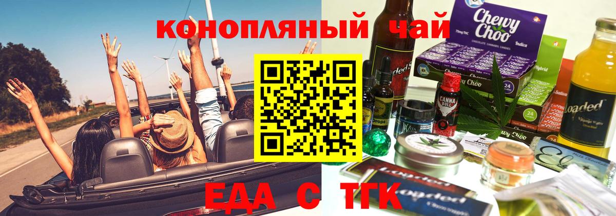 Кашира  Печенье с ТГК марихуана  Вход с VPN 