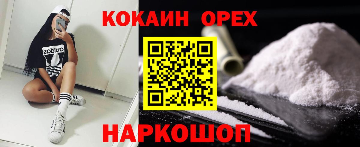 Кокаин VHQ  COCAIN Fish Scale  Кашира  Вход с VPN 