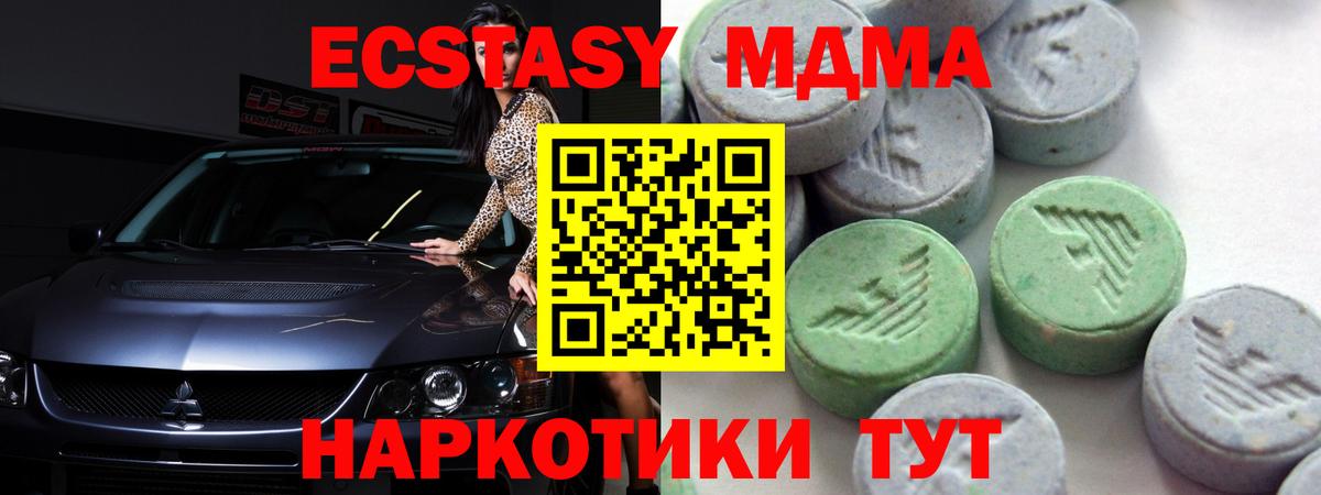 ЭКСТАЗИ ешки  Вход с VPN  ЭКСТАЗИ  Кашира  ЭКСТАЗИ круглые 