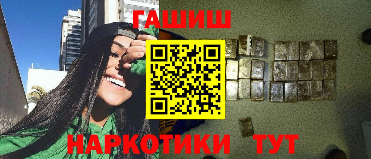 ГАШИШ гарик  ГАШИШ индика сатива  Вход с VPN  Кашира 