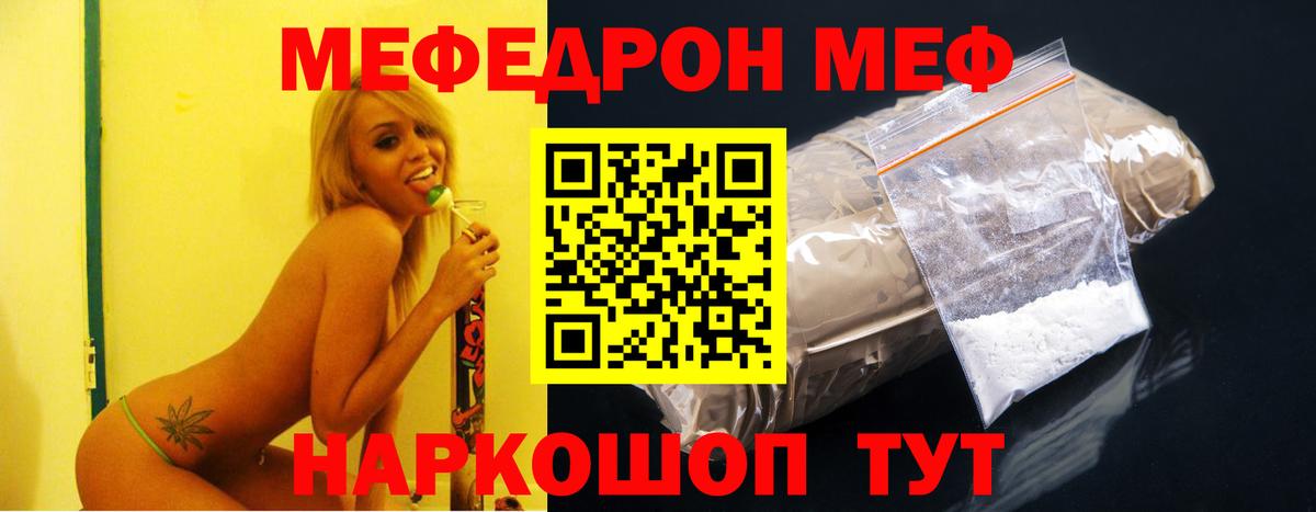 Меф кристаллы Кашира
