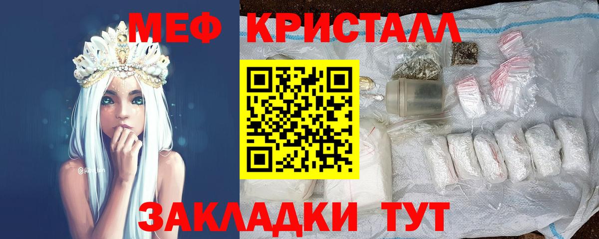 МЕФ  Мефедрон  МЕФ 4 MMC  Вход с VPN  Меф кристаллы  Кашира 