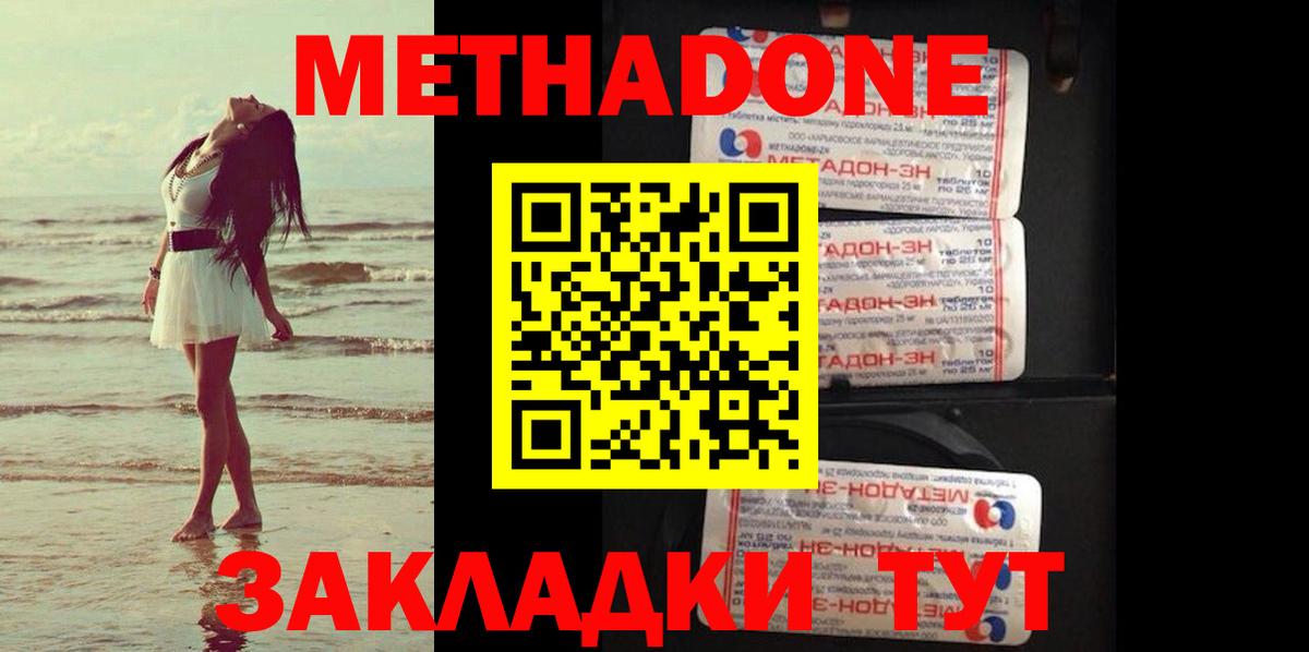 hydra маркетплейс  МЕТАДОН белоснежный  Вход с VPN  Кашира 