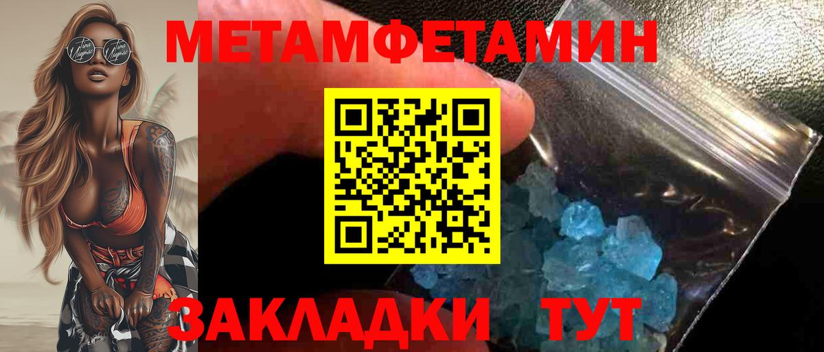 МЕТАМФЕТАМИН мет  МЕТАМФЕТАМИН мет  Вход с VPN  Кашира 