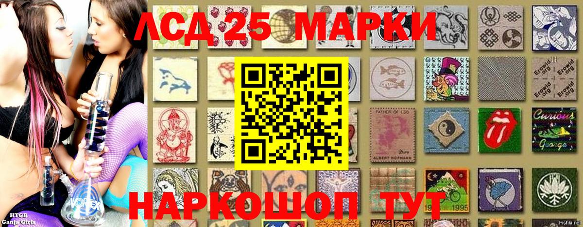 Марки 25I-NBOMe  Наркотические марки 1,8мг  Вход с VPN  Кашира  Наркотические марки 1,8мг 