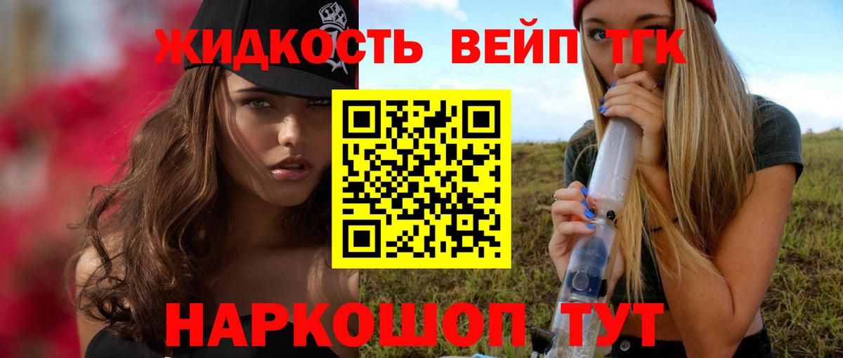 Кашира  Дистиллят ТГК гашишное масло  Дистиллят ТГК вейп с тгк  Вход с VPN 
